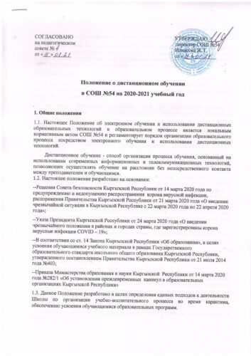 Аккредитация институциональная 2021-2022